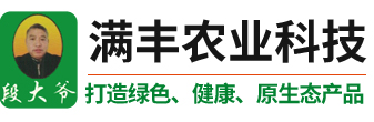 安徽滿豐農業科技發展有限公司